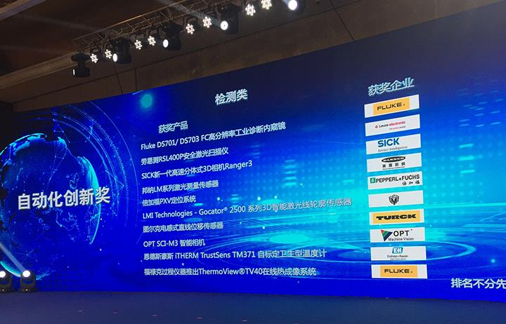 银娱优越会旗下的SCI-M3智能相机，荣获自动化立异奖之“智能检测奖”