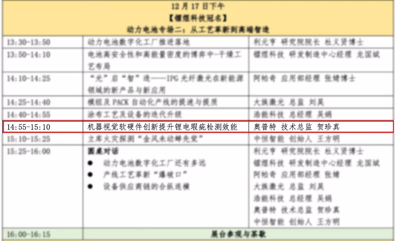 银娱优越会(中国游)股份有限公司